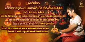 Yi Peng Chiang Mai in 2015