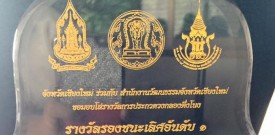 คุ้มขันโตกรับรางวัลรองชนะเลิศวงดนตรีกลองตึ่งโนง งานสมโภช 720 ปีเมืองเชียงใหม่